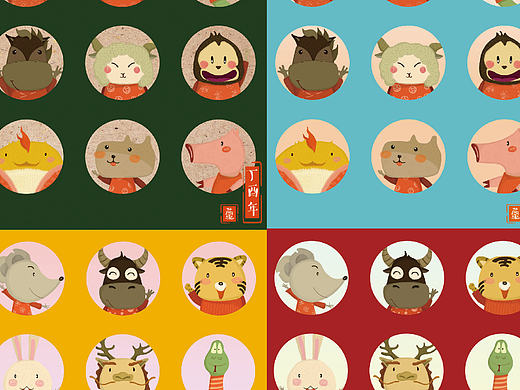 十二生肖