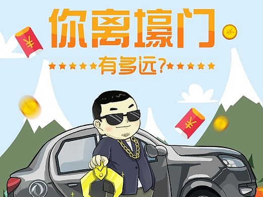土豪挖金矿游戏 APP UI H5页面 谢谢球尼玛小朋友提供的插画