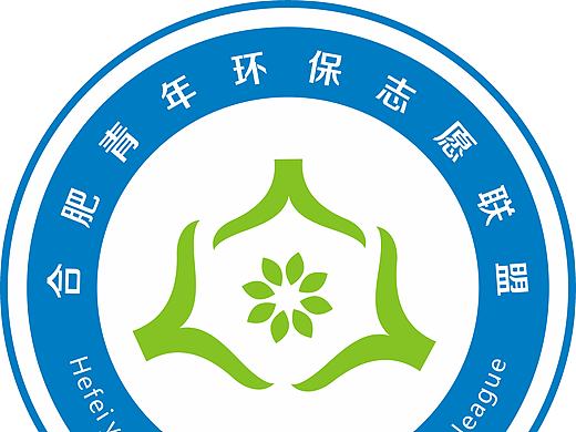 合肥青年环保联盟标识设计（个人主页-ZMjE3NjA1MDQ=） - Logo - 站酷设计师视角壹号原创素材 - 站酷ZCOOL