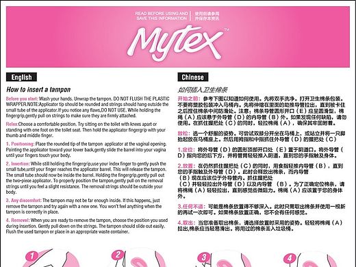 mytex短導(dǎo)管粉色系說(shuō)明書(shū)（個(gè)人主頁(yè)-ZMTIzMDM0Njg=） - 宣傳物料 - 站酷設(shè)計(jì)師zhuping180原創(chuàng)素材 - 站酷ZCOOL