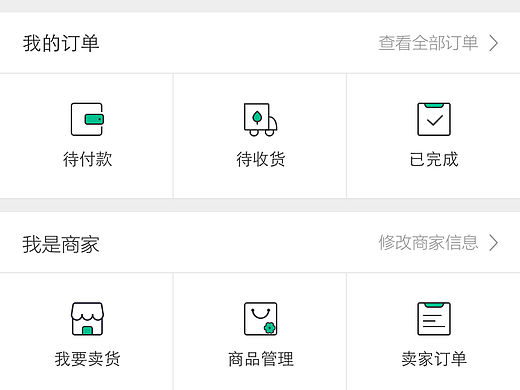 个人中心