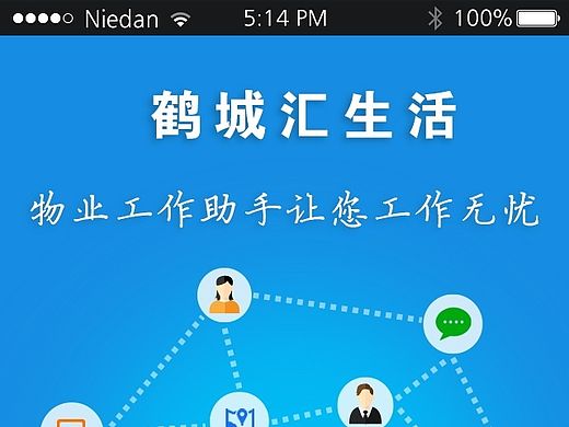 移动物业管理app设计（个人主页-ZMTI0MzY3ODQ=） - APP界面 - 站酷设计师sophie2010原创素材 - 站酷ZCOOL