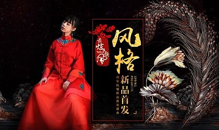 中国风海报（个人主页-ZMTM3NDQ0NDA=） - 运营设计 - 站酷设计师往后和余生原创素材 - 站酷ZCOOL