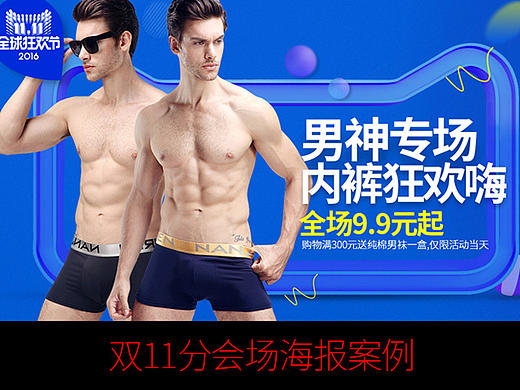 雙11分會(huì)場(chǎng)海報(bào)（個(gè)人主頁(yè)-ZMTkwMDcxMTI=） - 運(yùn)營(yíng)設(shè)計(jì) - 站酷設(shè)計(jì)師青春活力無(wú)限原創(chuàng)素材 - 站酷ZCOOL