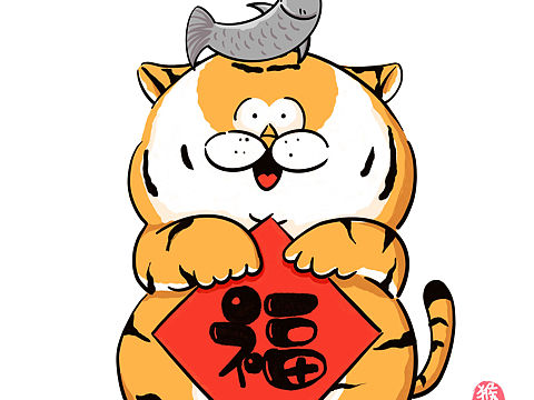 老虎IP形象