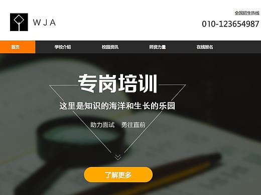 教育网站