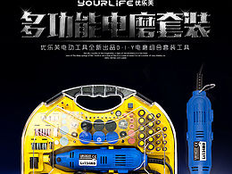 透明套装电磨  详情页