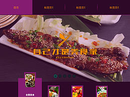 网页相关设计