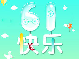 儿童节