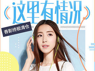 2017·淘宝无线详情页设计（女装）