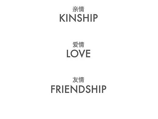 ＃青春答卷2016＃ 抱 愿 HUG WISH 三类情感图形概括 鲁迅美术学院