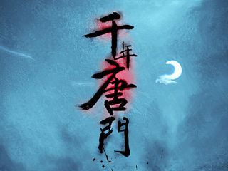 练习