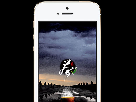 茶疗养生APP界面