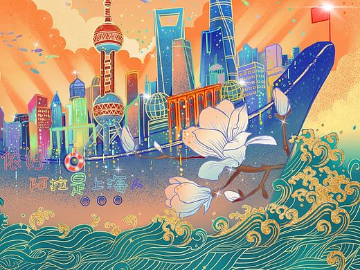 上海文创