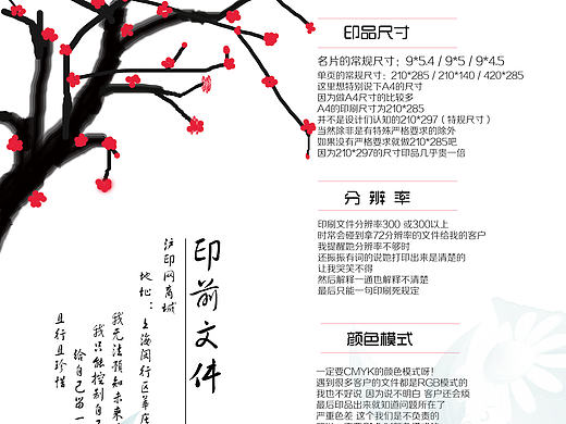 印刷文件小常识