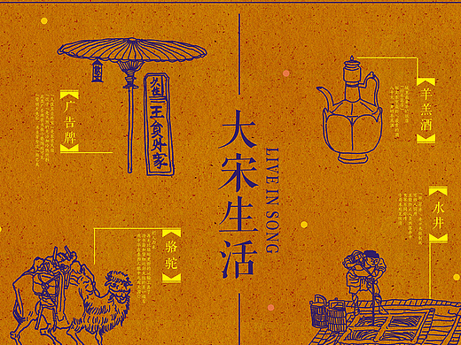 宋风_创意设计作品图片素材-站酷zcool