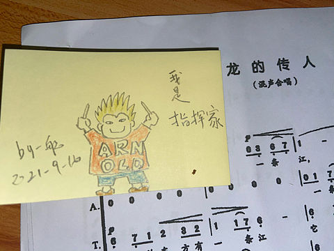 阿諾祖華是個指揮家（個人主頁-ZNTUyOTUwNzI=） - 單幅漫畫 - 站酷設計師洛小奇中國原創(chuàng)素材 - 站酷ZCOOL