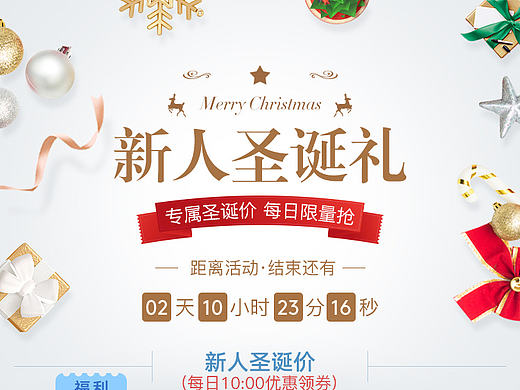 圣诞大促