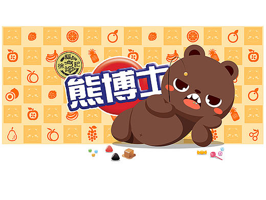 徐福记 - 熊博士