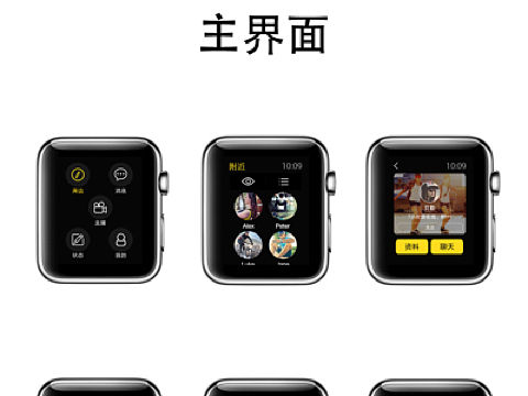 街玩iwatch原创