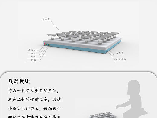 益智玩具设计