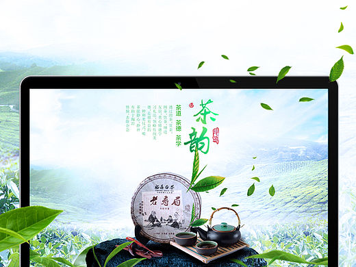 一个茶叶的页面