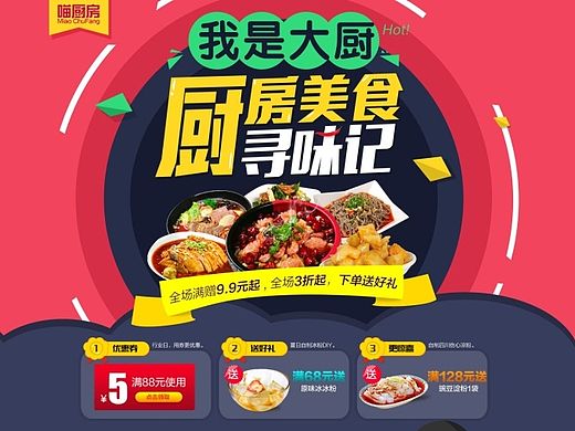 行业活动日（个人主页-ZMTI5NjEzNTI=） - 电商 - 站酷设计师Slenda_原创素材 - 站酷ZCOOL