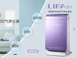 空氣凈化器