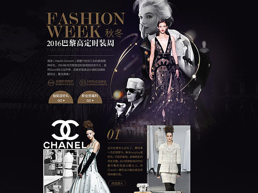 高定时装周