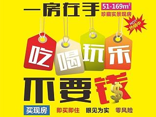 房地產(chǎn)平面（個人主頁-ZNzM5NzExNg==） - 宣傳物料 - 站酷設計師彭美小原創(chuàng)素材 - 站酷ZCOOL