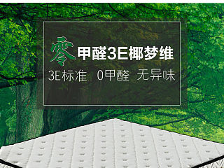 床垫详情页