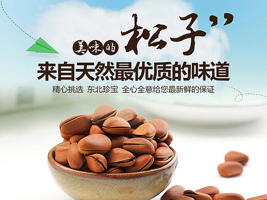 坚果食品类详情