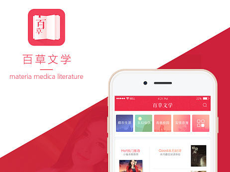 小说阅读APP