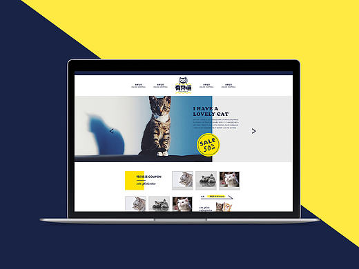 有只喵專題頁(yè)（個(gè)人主頁(yè)-ZMTkwNTE2NzY=） - 電商 - 站酷設(shè)計(jì)師yxy74原創(chuàng)素材 - 站酷ZCOOL