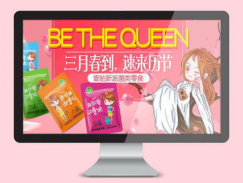 营销策划季度详情页设计——壹姑菌类食品（个人主页-ZMjA4NTA4MzY=） - 电商 - 站酷设计师奇派视觉原创素材 - 站酷ZCOOL