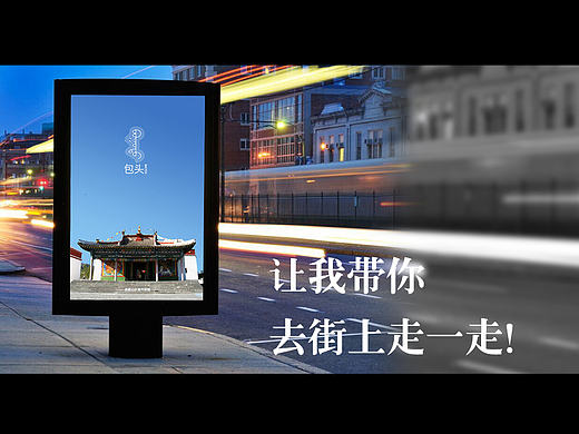 城市街景景观提案