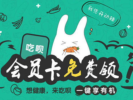 banner 蔬菜 有机 绿色 原生  生鲜电商