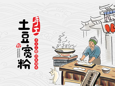 土豆宽粉-食品包装设计-三明品牌