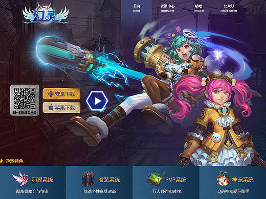 【work】一只《幻靈》游戲官網(wǎng)（個(gè)人主頁-ZMTg5NjY4ODQ=） - 游戲/娛樂 - 站酷設(shè)計(jì)師even洛原創(chuàng)素材 - 站酷ZCOOL