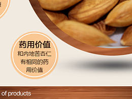 食品详情页6