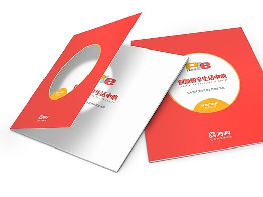 广州万科派招商手册