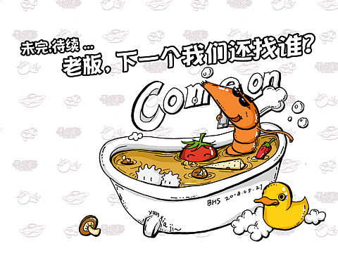 寻虾记品牌原创手绘