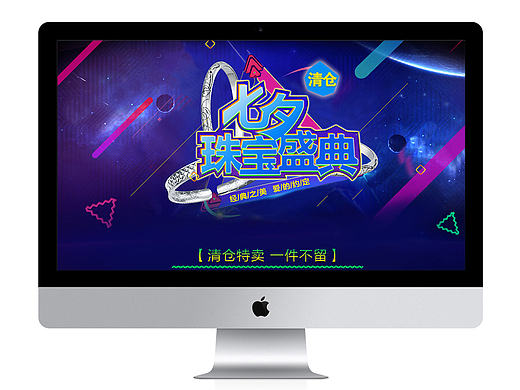 七夕——手镯清仓页面 活动页面 清仓特卖页面 活动专题（个人主页-ZMTc0NDU4OTI=） - 运营设计 - 站酷设计师焰纸原创素材 - 站酷ZCOOL