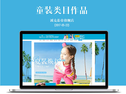【Veer·木易】-童装首页