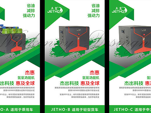 杰惠展会设计系列一