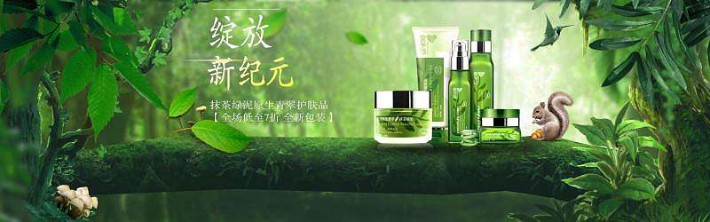 护肤品海报