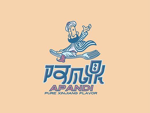 内地的新疆餐厅logo设计
