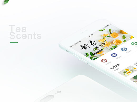 茶清坊APP Design