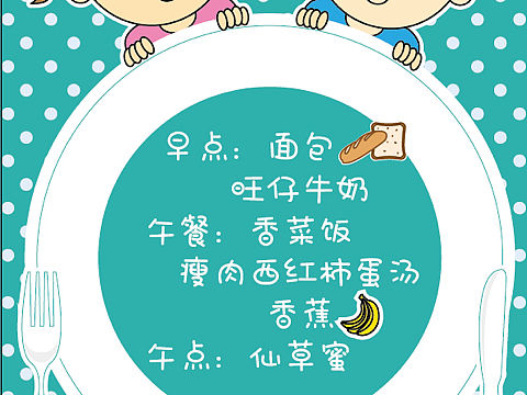一周食谱