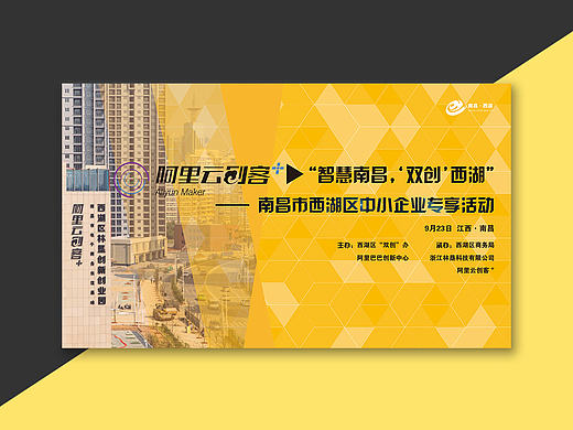会议活动物料制作